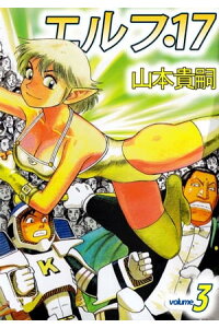 楽天kobo電子書籍ストア エルフ 173 山本貴嗣 楽天kobo電子書籍ストア エルフ 173 山本貴嗣